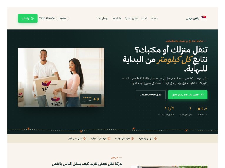 Naqla Express: Arabic Relocation Platform